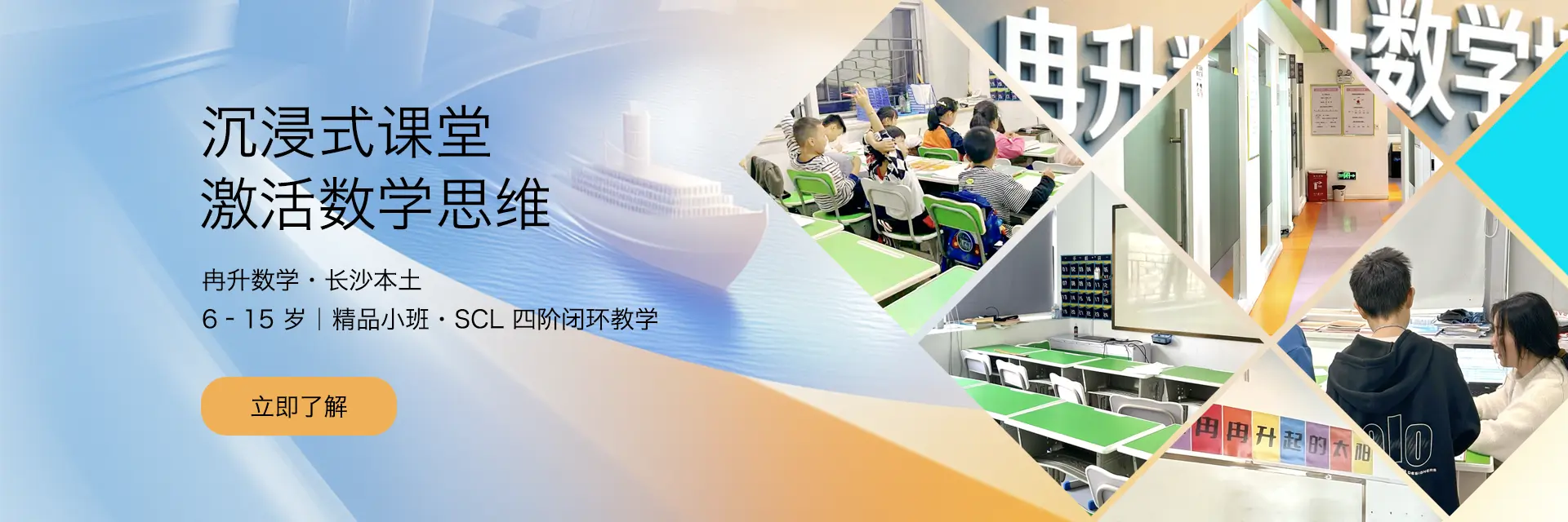 冉升banner3